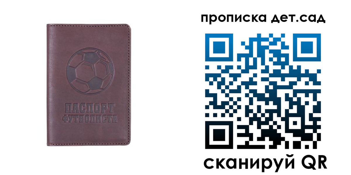 прописка в Дмитрове