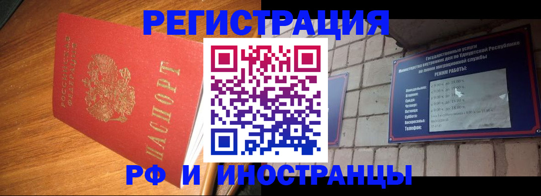 прописка штамп в Дмитрове