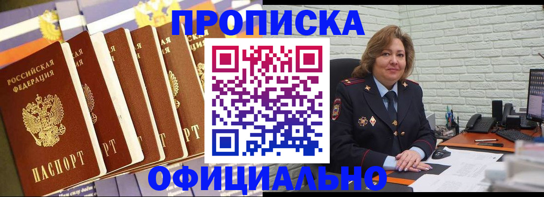 временная регистрация законно в Дмитрове
