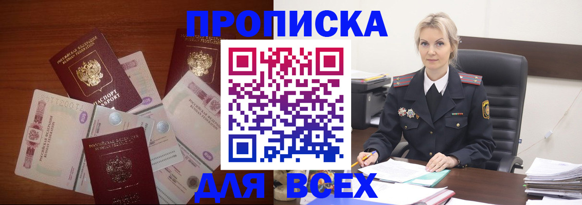 временная регистрация законно в Дмитрове