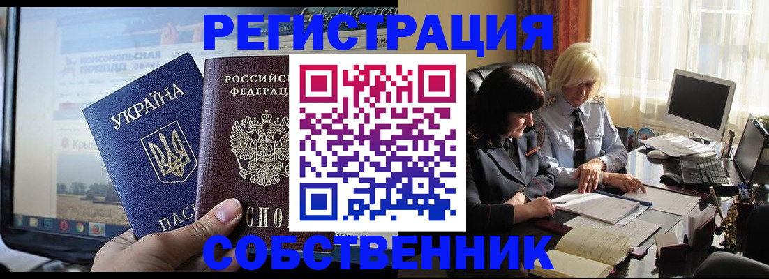 прописка регистрация в Дмитрове