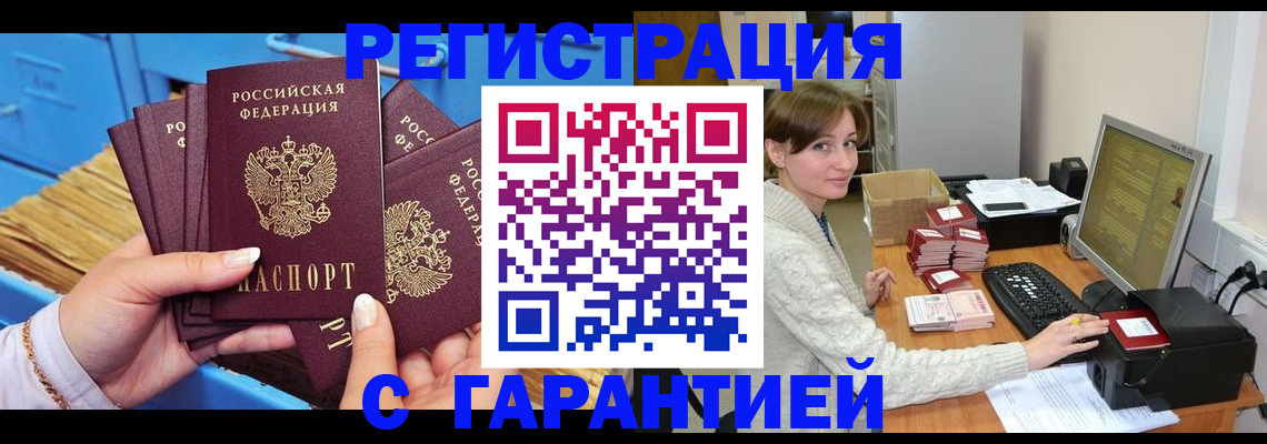 прописка поиск в Дмитрове