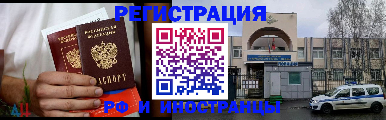 временная регистрация поиск в Дмитрове