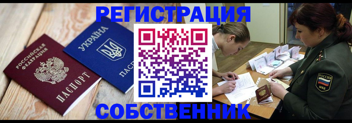 прописка гарантия в Дмитрове