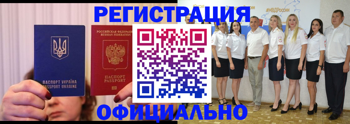 прописка в Дмитрове