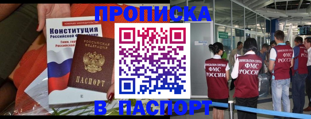 временная регистрация в Дмитрове